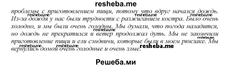     ГДЗ (Решебник) по
    английскому языку    9 класс
            (новый курс (5-ый год обучения))            Афанасьева О.В.
     /        страница № / 101
    (продолжение 4)
    