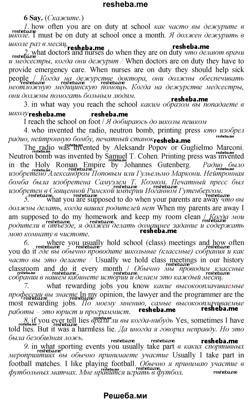     ГДЗ (Решебник) по
    английскому языку    9 класс
            (новый курс (5-ый год обучения))            Афанасьева О.В.
     /        страница № / 104
    (продолжение 2)
    