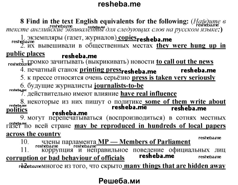     ГДЗ (Решебник) по
    английскому языку    9 класс
            (новый курс (5-ый год обучения))            Афанасьева О.В.
     /        страница № / 105
    (продолжение 2)
    