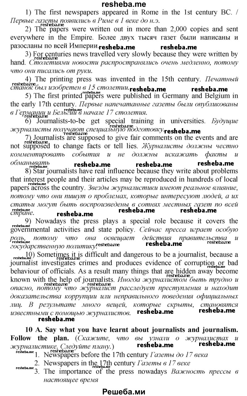     ГДЗ (Решебник) по
    английскому языку    9 класс
            (новый курс (5-ый год обучения))            Афанасьева О.В.
     /        страница № / 106
    (продолжение 3)
    