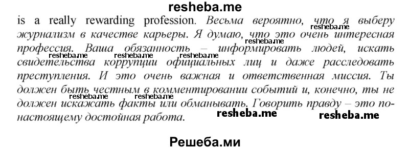     ГДЗ (Решебник) по
    английскому языку    9 класс
            (новый курс (5-ый год обучения))            Афанасьева О.В.
     /        страница № / 106
    (продолжение 5)
    