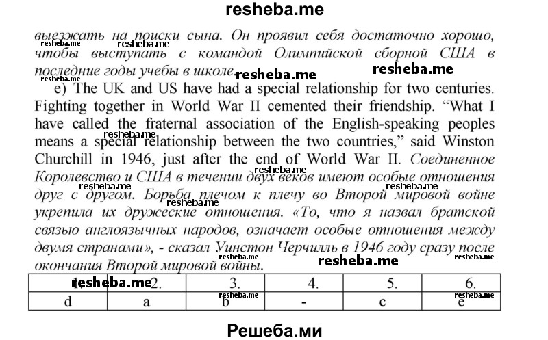     ГДЗ (Решебник) по
    английскому языку    9 класс
            (новый курс (5-ый год обучения))            Афанасьева О.В.
     /        страница № / 11
    (продолжение 4)
    