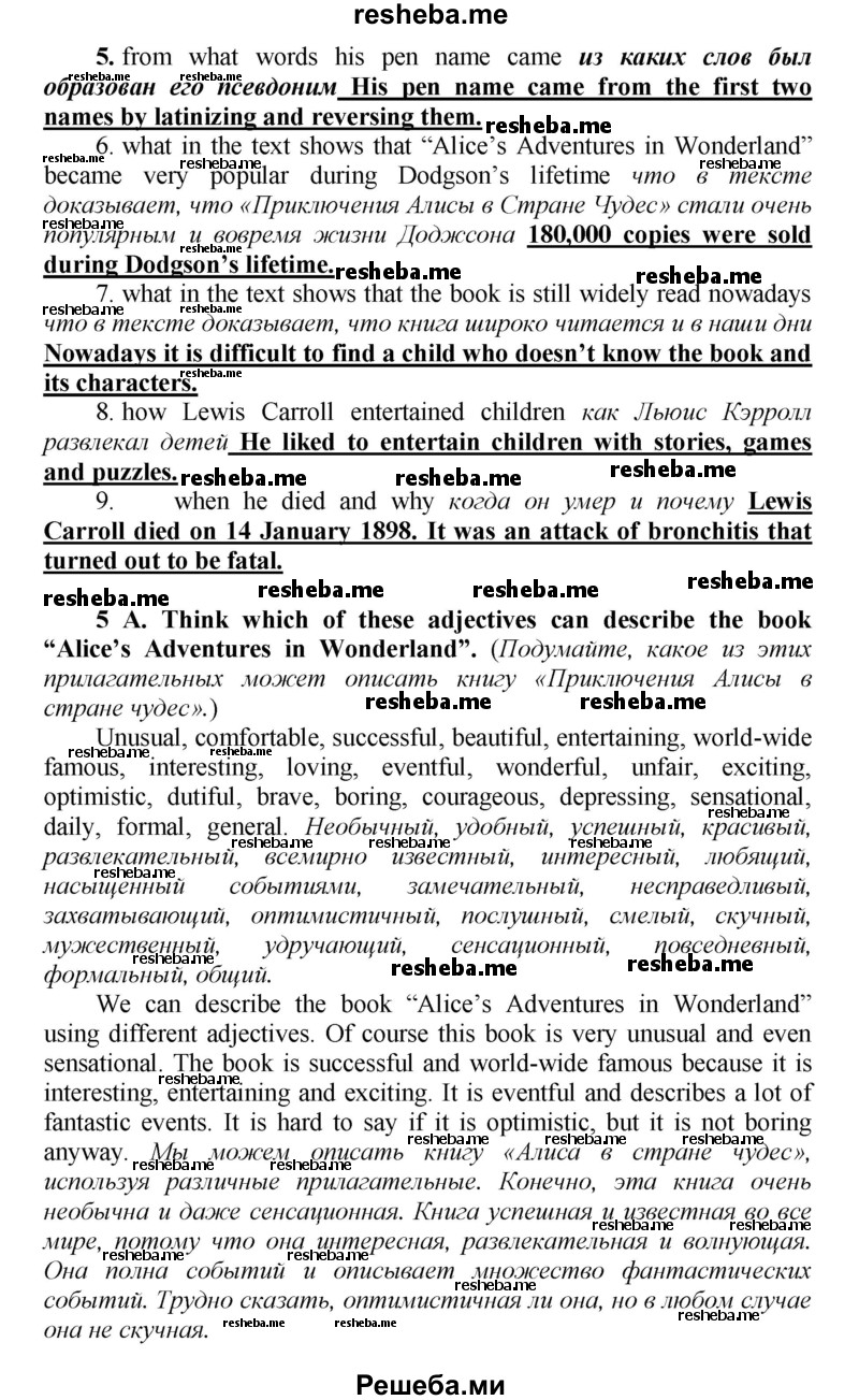     ГДЗ (Решебник) по
    английскому языку    9 класс
            (новый курс (5-ый год обучения))            Афанасьева О.В.
     /        страница № / 111
    (продолжение 3)
    