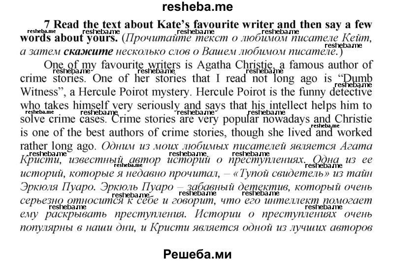     ГДЗ (Решебник) по
    английскому языку    9 класс
            (новый курс (5-ый год обучения))            Афанасьева О.В.
     /        страница № / 112
    (продолжение 2)
    