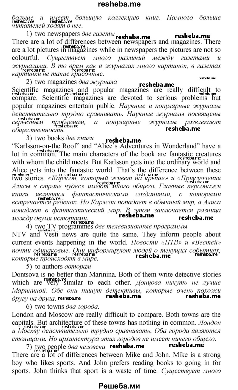     ГДЗ (Решебник) по
    английскому языку    9 класс
            (новый курс (5-ый год обучения))            Афанасьева О.В.
     /        страница № / 113
    (продолжение 3)
    