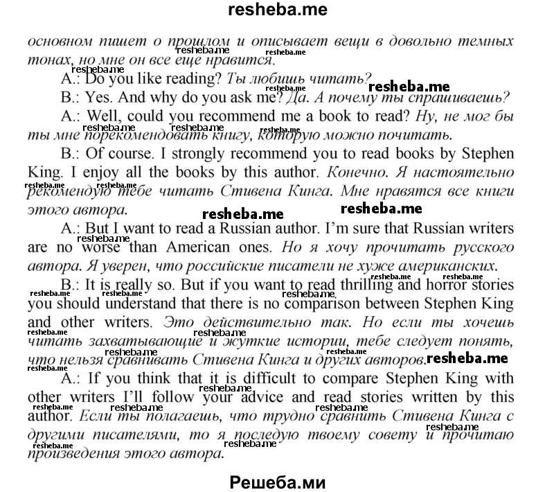     ГДЗ (Решебник) по
    английскому языку    9 класс
            (новый курс (5-ый год обучения))            Афанасьева О.В.
     /        страница № / 113
    (продолжение 5)
    