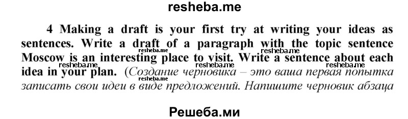     ГДЗ (Решебник) по
    английскому языку    9 класс
            (новый курс (5-ый год обучения))            Афанасьева О.В.
     /        страница № / 117
    (продолжение 2)
    