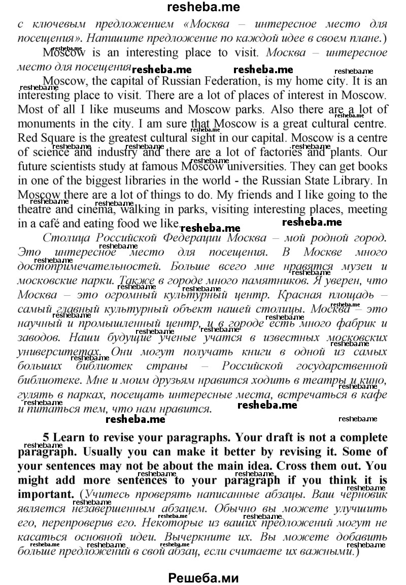     ГДЗ (Решебник) по
    английскому языку    9 класс
            (новый курс (5-ый год обучения))            Афанасьева О.В.
     /        страница № / 117
    (продолжение 3)
    