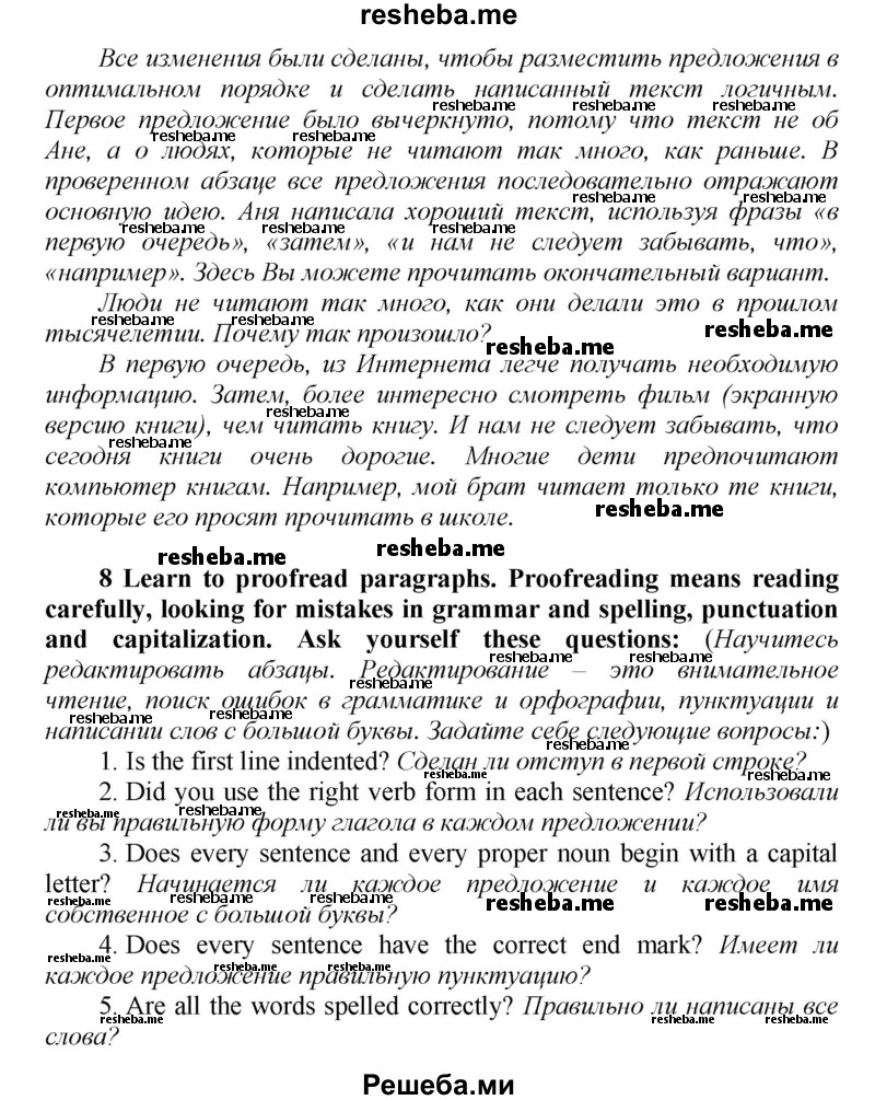     ГДЗ (Решебник) по
    английскому языку    9 класс
            (новый курс (5-ый год обучения))            Афанасьева О.В.
     /        страница № / 118
    (продолжение 4)
    