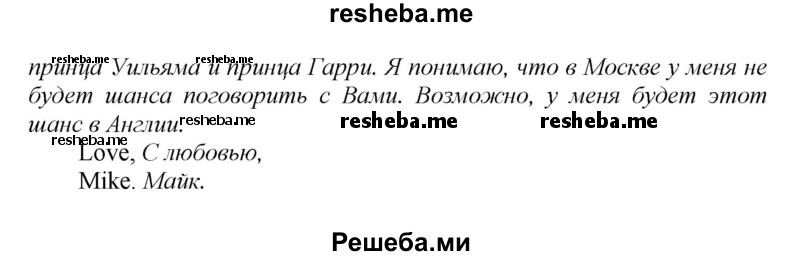     ГДЗ (Решебник) по
    английскому языку    9 класс
            (новый курс (5-ый год обучения))            Афанасьева О.В.
     /        страница № / 120
    (продолжение 5)
    