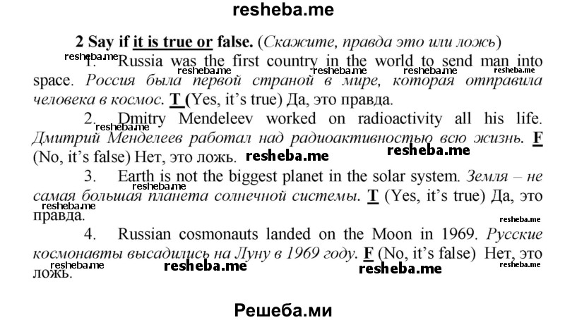     ГДЗ (Решебник) по
    английскому языку    9 класс
            (новый курс (5-ый год обучения))            Афанасьева О.В.
     /        страница № / 123
    (продолжение 2)
    