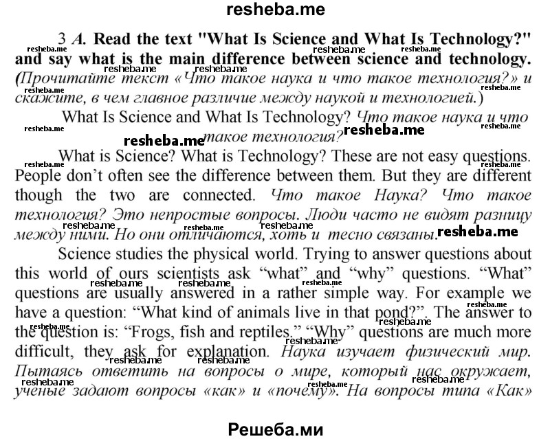     ГДЗ (Решебник) по
    английскому языку    9 класс
            (новый курс (5-ый год обучения))            Афанасьева О.В.
     /        страница № / 124
    (продолжение 2)
    