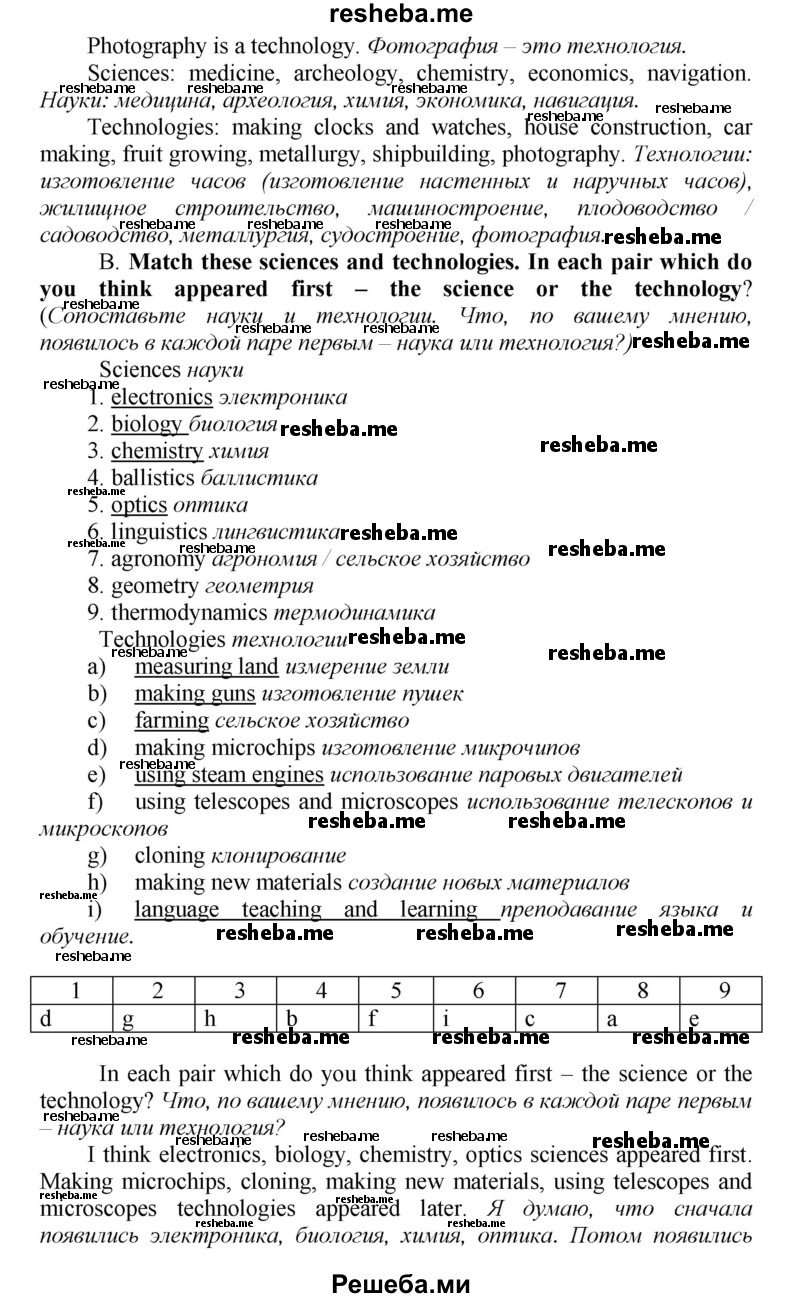     ГДЗ (Решебник) по
    английскому языку    9 класс
            (новый курс (5-ый год обучения))            Афанасьева О.В.
     /        страница № / 125
    (продолжение 4)
    