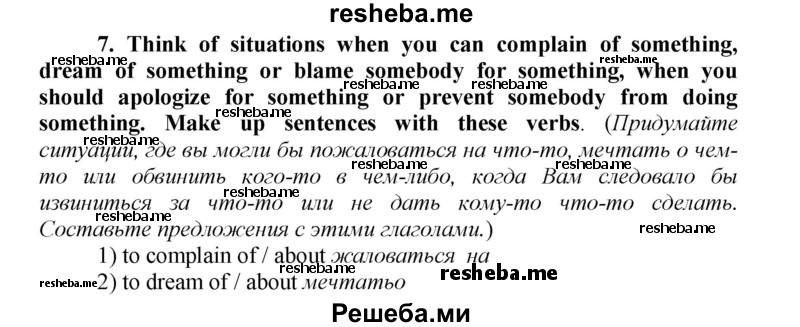     ГДЗ (Решебник) по
    английскому языку    9 класс
            (новый курс (5-ый год обучения))            Афанасьева О.В.
     /        страница № / 127
    (продолжение 2)
    