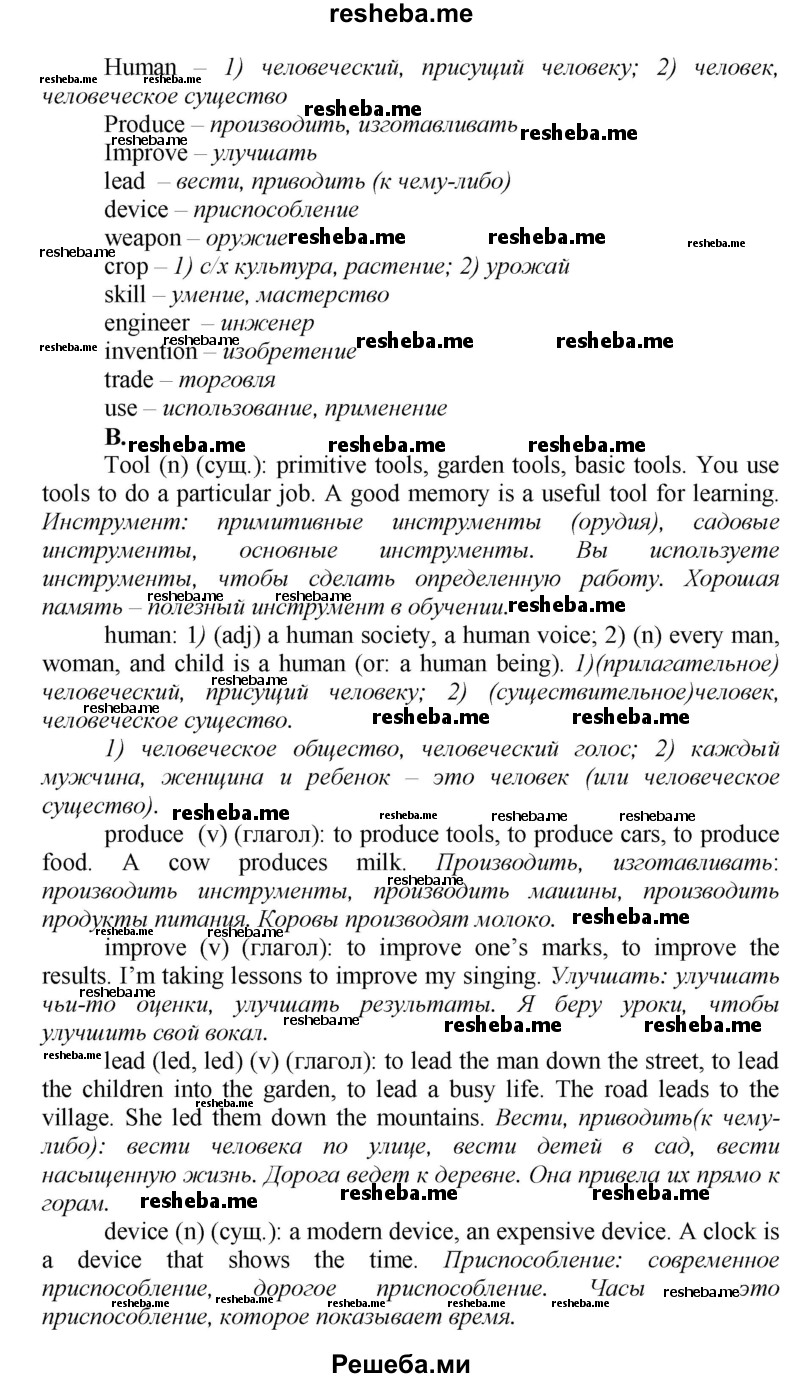     ГДЗ (Решебник) по
    английскому языку    9 класс
            (новый курс (5-ый год обучения))            Афанасьева О.В.
     /        страница № / 132
    (продолжение 4)
    