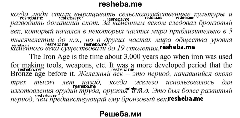     ГДЗ (Решебник) по
    английскому языку    9 класс
            (новый курс (5-ый год обучения))            Афанасьева О.В.
     /        страница № / 134
    (продолжение 4)
    