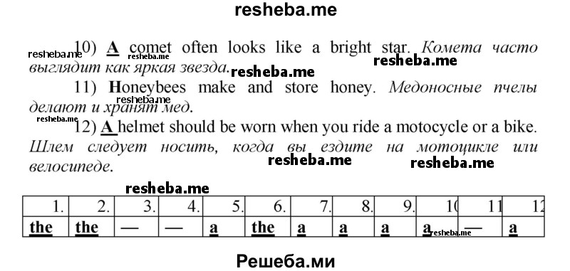     ГДЗ (Решебник) по
    английскому языку    9 класс
            (новый курс (5-ый год обучения))            Афанасьева О.В.
     /        страница № / 143
    (продолжение 3)
    