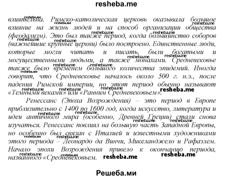     ГДЗ (Решебник) по
    английскому языку    9 класс
            (новый курс (5-ый год обучения))            Афанасьева О.В.
     /        страница № / 146
    (продолжение 5)
    