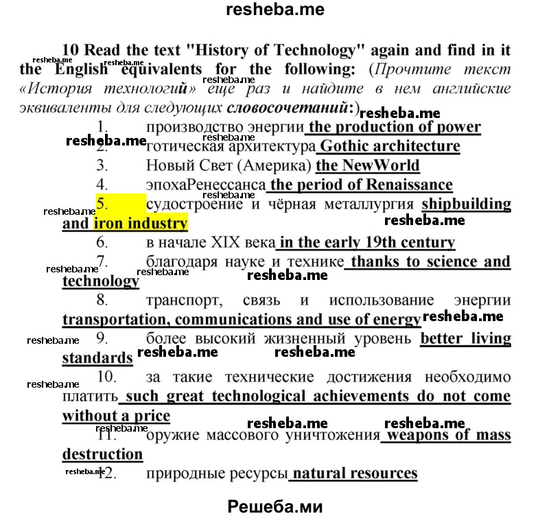     ГДЗ (Решебник) по
    английскому языку    9 класс
            (новый курс (5-ый год обучения))            Афанасьева О.В.
     /        страница № / 147
    (продолжение 2)
    