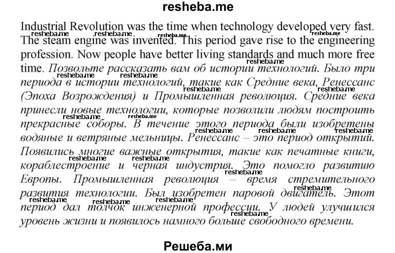     ГДЗ (Решебник) по
    английскому языку    9 класс
            (новый курс (5-ый год обучения))            Афанасьева О.В.
     /        страница № / 148
    (продолжение 5)
    