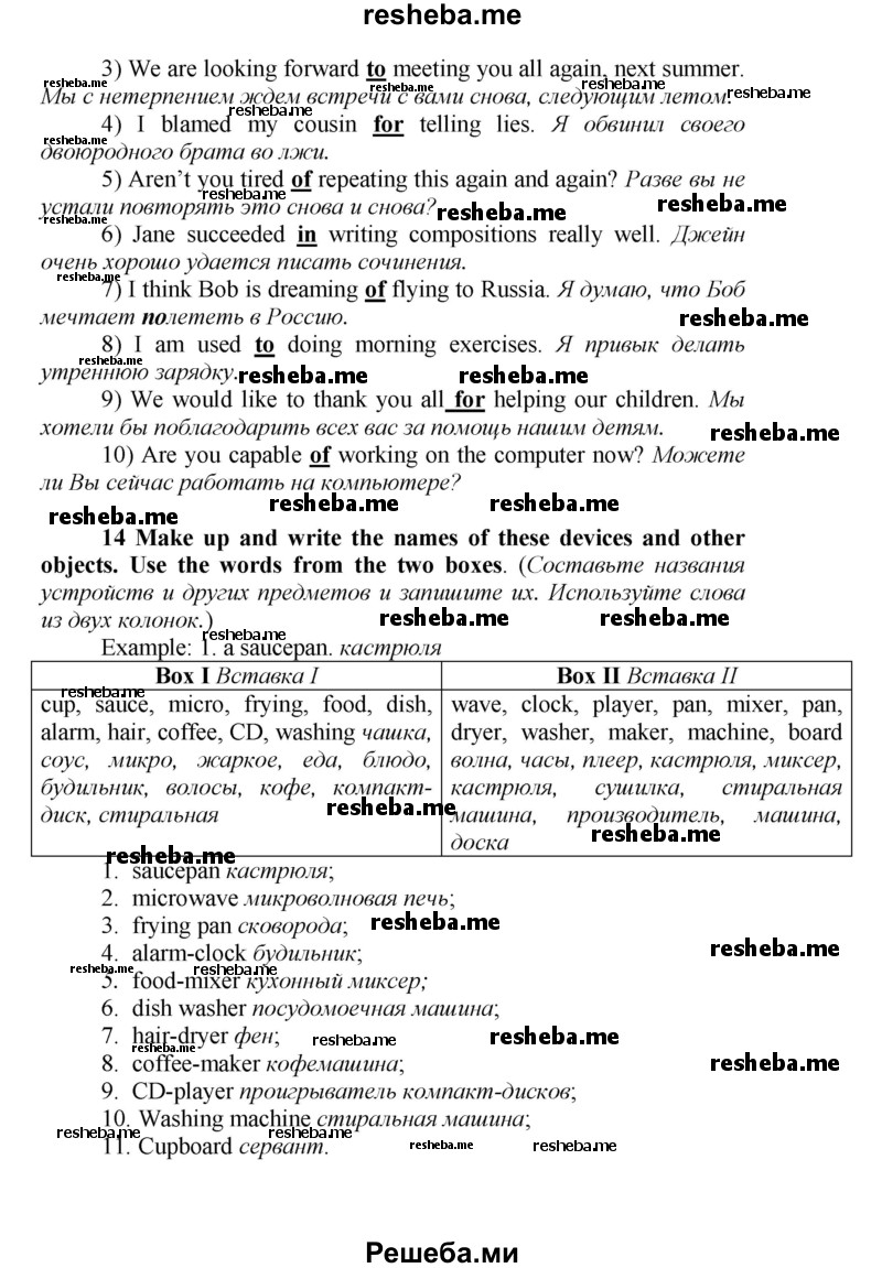     ГДЗ (Решебник) по
    английскому языку    9 класс
            (новый курс (5-ый год обучения))            Афанасьева О.В.
     /        страница № / 149
    (продолжение 3)
    