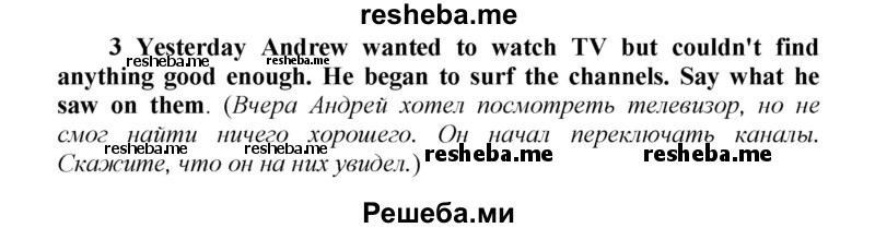     ГДЗ (Решебник) по
    английскому языку    9 класс
            (новый курс (5-ый год обучения))            Афанасьева О.В.
     /        страница № / 15
    (продолжение 2)
    