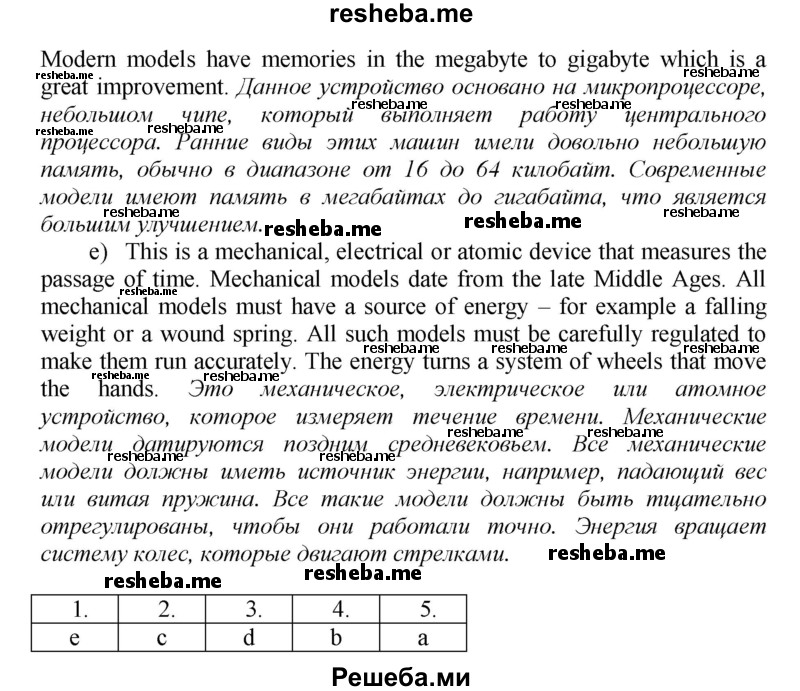     ГДЗ (Решебник) по
    английскому языку    9 класс
            (новый курс (5-ый год обучения))            Афанасьева О.В.
     /        страница № / 151
    (продолжение 4)
    