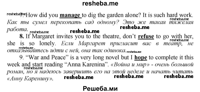     ГДЗ (Решебник) по
    английскому языку    9 класс
            (новый курс (5-ый год обучения))            Афанасьева О.В.
     /        страница № / 154
    (продолжение 3)
    