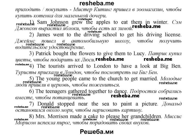     ГДЗ (Решебник) по
    английскому языку    9 класс
            (новый курс (5-ый год обучения))            Афанасьева О.В.
     /        страница № / 156
    (продолжение 3)
    