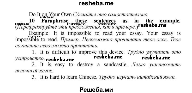     ГДЗ (Решебник) по
    английскому языку    9 класс
            (новый курс (5-ый год обучения))            Афанасьева О.В.
     /        страница № / 158
    (продолжение 2)
    