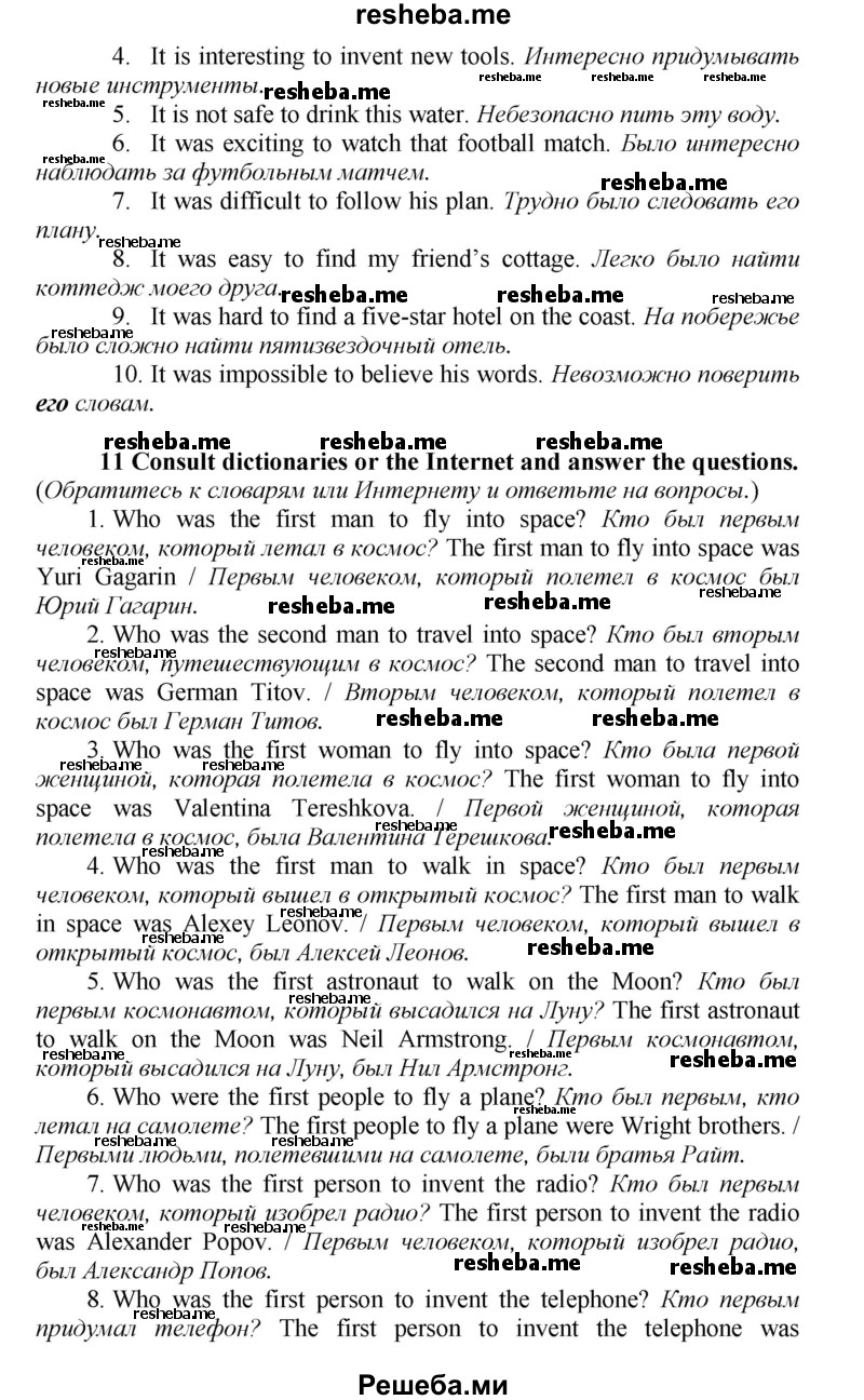     ГДЗ (Решебник) по
    английскому языку    9 класс
            (новый курс (5-ый год обучения))            Афанасьева О.В.
     /        страница № / 158
    (продолжение 3)
    