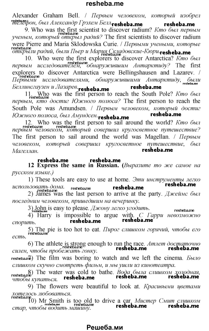     ГДЗ (Решебник) по
    английскому языку    9 класс
            (новый курс (5-ый год обучения))            Афанасьева О.В.
     /        страница № / 158
    (продолжение 4)
    