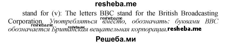     ГДЗ (Решебник) по
    английскому языку    9 класс
            (новый курс (5-ый год обучения))            Афанасьева О.В.
     /        страница № / 16
    (продолжение 4)
    