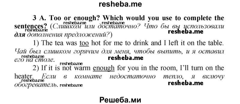     ГДЗ (Решебник) по
    английскому языку    9 класс
            (новый курс (5-ый год обучения))            Афанасьева О.В.
     /        страница № / 161
    (продолжение 2)
    