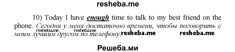     ГДЗ (Решебник) по
    английскому языку    9 класс
            (новый курс (5-ый год обучения))            Афанасьева О.В.
     /        страница № / 161
    (продолжение 4)
    