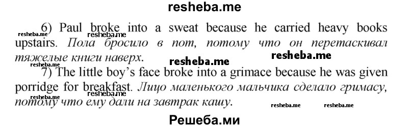     ГДЗ (Решебник) по
    английскому языку    9 класс
            (новый курс (5-ый год обучения))            Афанасьева О.В.
     /        страница № / 162
    (продолжение 3)
    