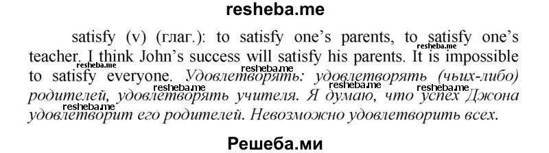     ГДЗ (Решебник) по
    английскому языку    9 класс
            (новый курс (5-ый год обучения))            Афанасьева О.В.
     /        страница № / 163
    (продолжение 4)
    