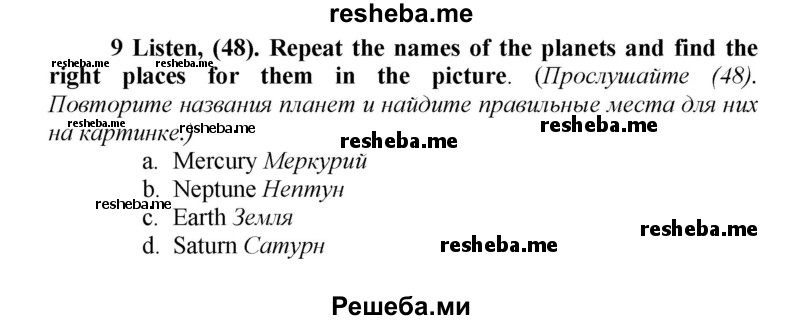     ГДЗ (Решебник) по
    английскому языку    9 класс
            (новый курс (5-ый год обучения))            Афанасьева О.В.
     /        страница № / 166
    (продолжение 2)
    