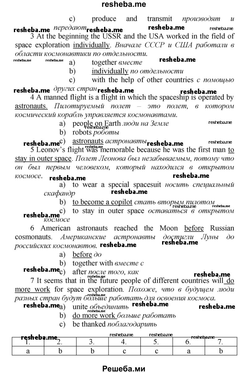     ГДЗ (Решебник) по
    английскому языку    9 класс
            (новый курс (5-ый год обучения))            Афанасьева О.В.
     /        страница № / 166
    (продолжение 5)
    