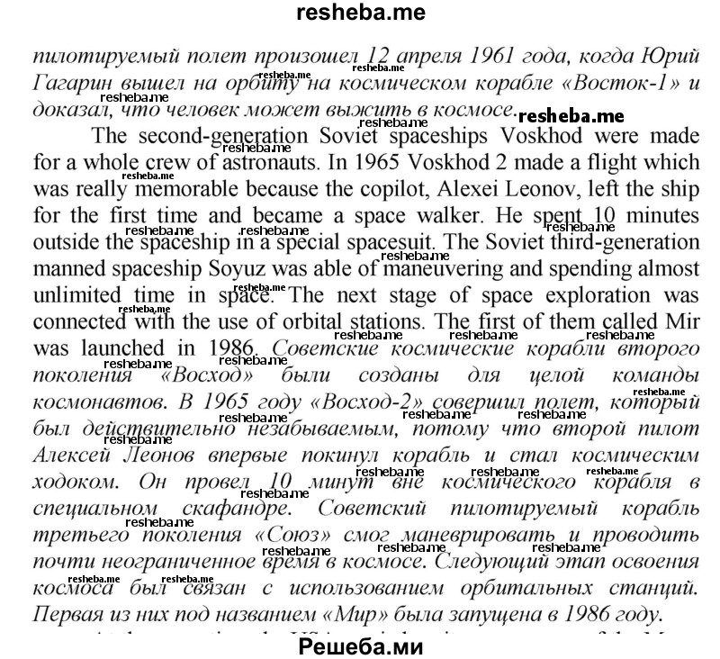     ГДЗ (Решебник) по
    английскому языку    9 класс
            (новый курс (5-ый год обучения))            Афанасьева О.В.
     /        страница № / 167
    (продолжение 3)
    