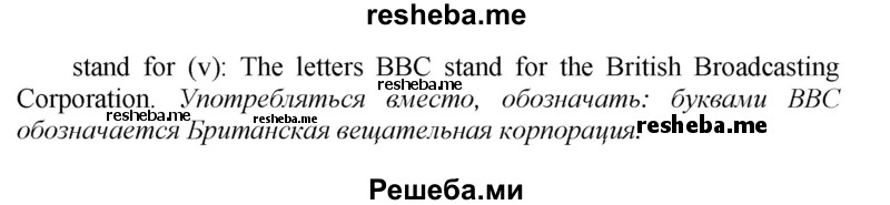     ГДЗ (Решебник) по
    английскому языку    9 класс
            (новый курс (5-ый год обучения))            Афанасьева О.В.
     /        страница № / 17
    (продолжение 4)
    