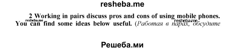     ГДЗ (Решебник) по
    английскому языку    9 класс
            (новый курс (5-ый год обучения))            Афанасьева О.В.
     /        страница № / 171
    (продолжение 2)
    