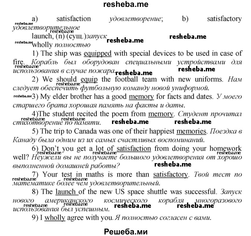     ГДЗ (Решебник) по
    английскому языку    9 класс
            (новый курс (5-ый год обучения))            Афанасьева О.В.
     /        страница № / 171
    (продолжение 4)
    