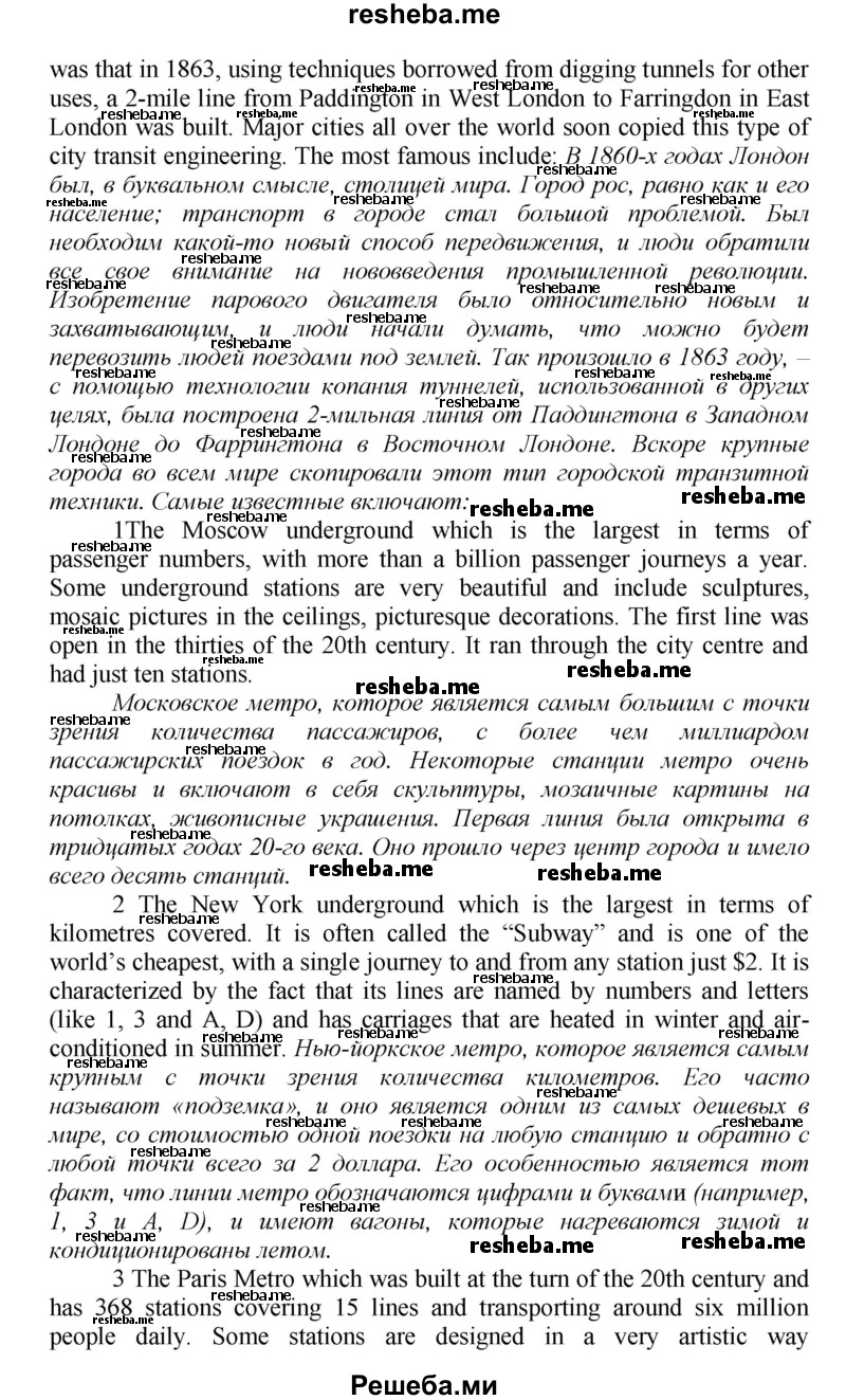     ГДЗ (Решебник) по
    английскому языку    9 класс
            (новый курс (5-ый год обучения))            Афанасьева О.В.
     /        страница № / 172
    (продолжение 3)
    