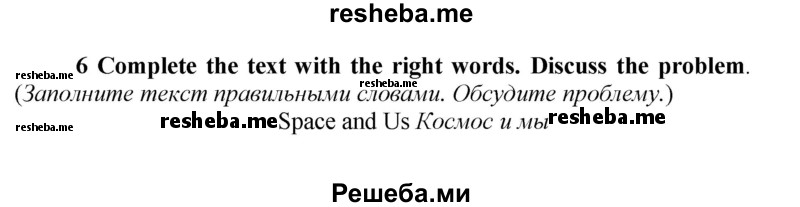     ГДЗ (Решебник) по
    английскому языку    9 класс
            (новый курс (5-ый год обучения))            Афанасьева О.В.
     /        страница № / 175
    (продолжение 2)
    