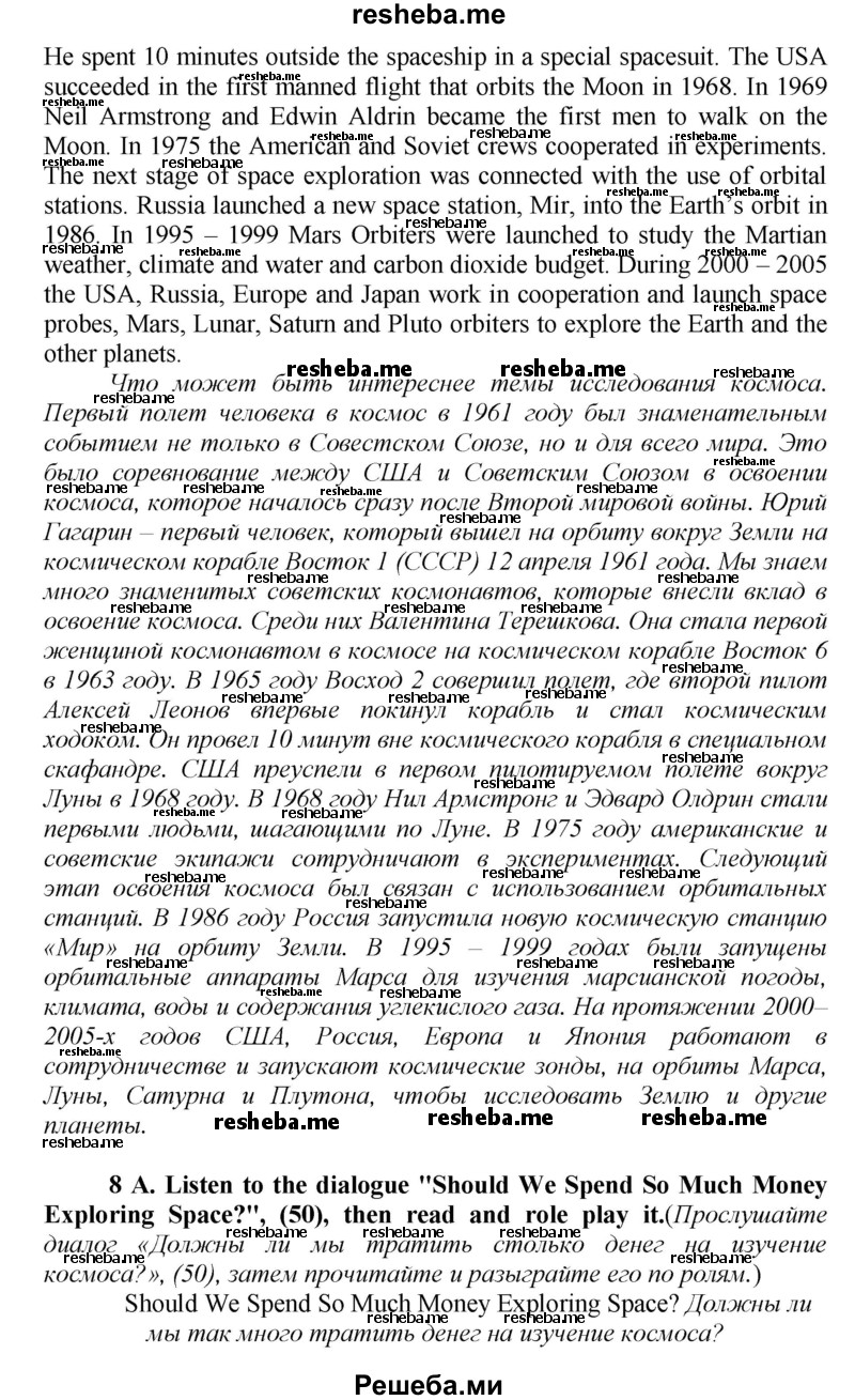     ГДЗ (Решебник) по
    английскому языку    9 класс
            (новый курс (5-ый год обучения))            Афанасьева О.В.
     /        страница № / 176
    (продолжение 4)
    