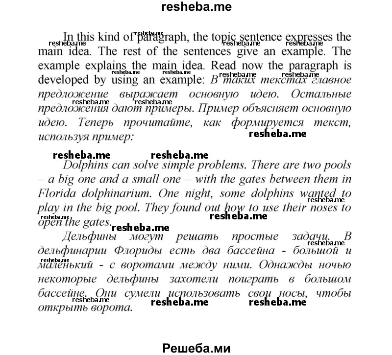     ГДЗ (Решебник) по
    английскому языку    9 класс
            (новый курс (5-ый год обучения))            Афанасьева О.В.
     /        страница № / 179
    (продолжение 6)
    