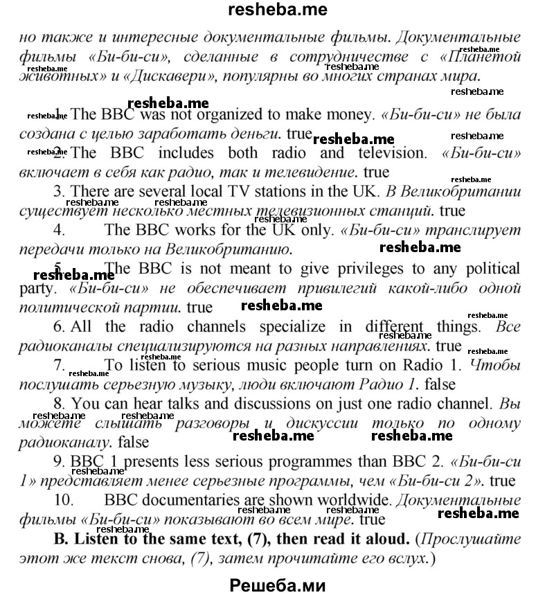     ГДЗ (Решебник) по
    английскому языку    9 класс
            (новый курс (5-ый год обучения))            Афанасьева О.В.
     /        страница № / 18
    (продолжение 4)
    