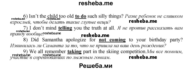     ГДЗ (Решебник) по
    английскому языку    9 класс
            (новый курс (5-ый год обучения))            Афанасьева О.В.
     /        страница № / 184
    (продолжение 3)
    