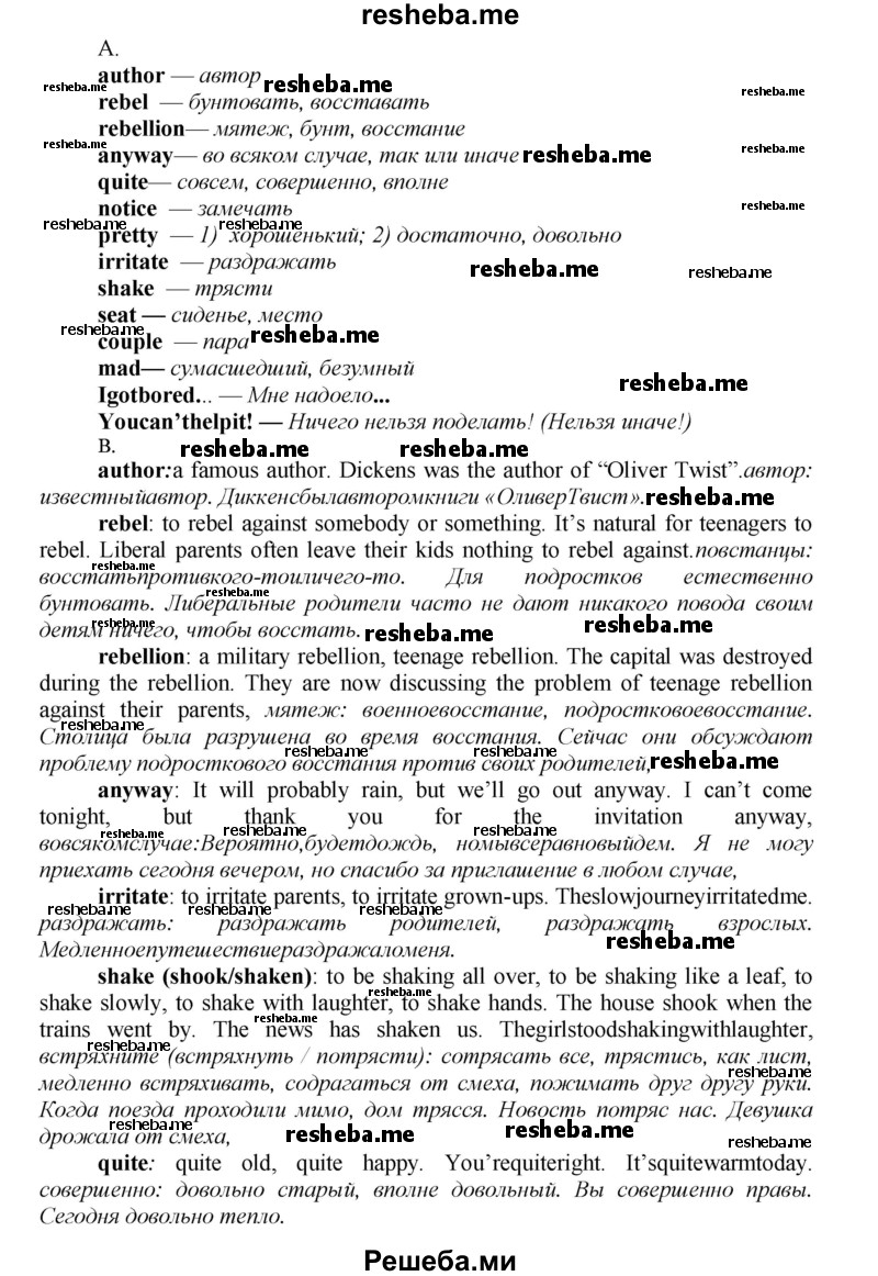     ГДЗ (Решебник) по
    английскому языку    9 класс
            (новый курс (5-ый год обучения))            Афанасьева О.В.
     /        страница № / 185
    (продолжение 3)
    